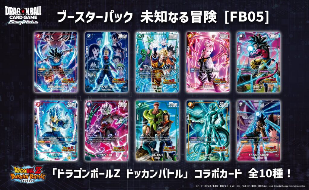 ドラゴンボールフュージョンワールド未知なる冒険】ドラゴンボール
