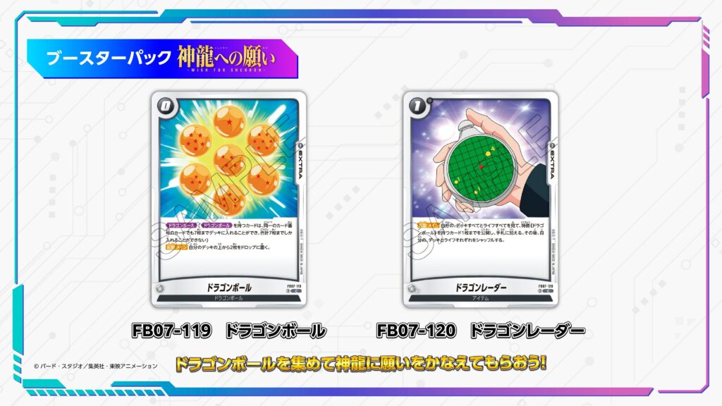 2025年 フュージョンワールド】新弾発売スケジュール・当たり