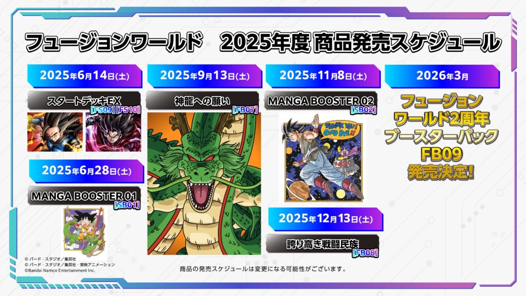 フュージョンワールド　MANGABOOSTAR1BOX テープカット② 楽天市場】ドラゴンボール フュージョンワールド boxの通販